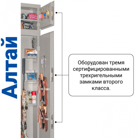 Сейф оружейный GunSafe Алтай Серый